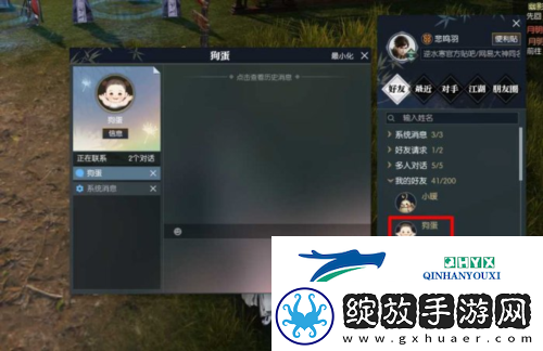 逆水寒手游怎么养宝宝