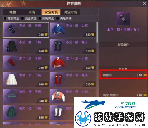 逆水寒手游怎么养宝宝