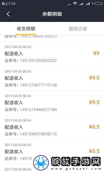 美团外卖员工资怎么算的