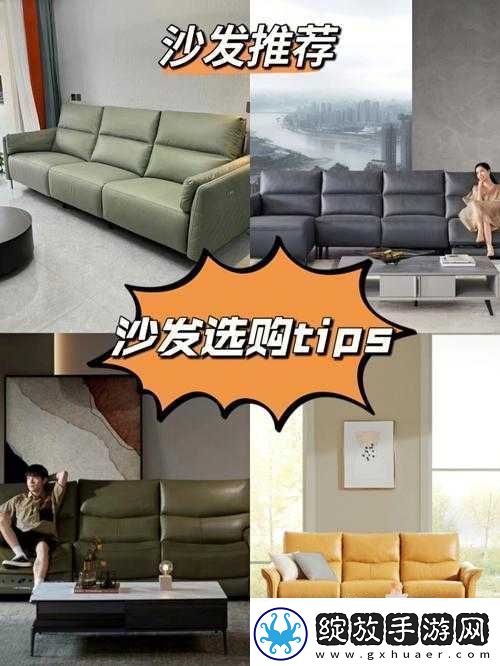沙发在哪个站买便宜又好