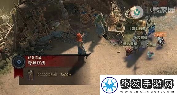 暗黑破坏神4奇异疗法任务完成步骤