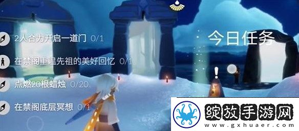 光遇12.8任务怎么做
