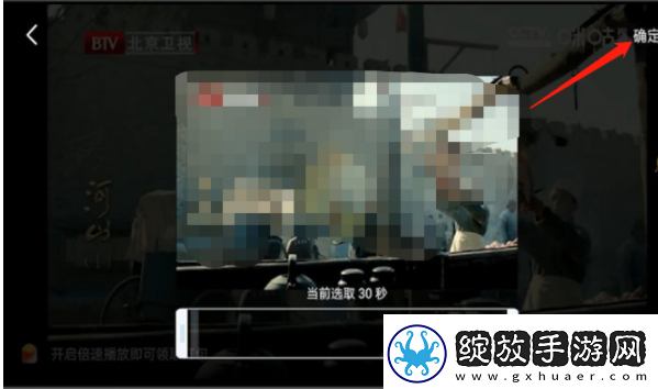 咪咕视频如何截取视频片段