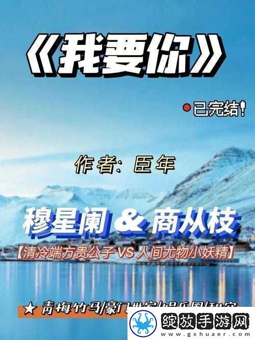 我要你