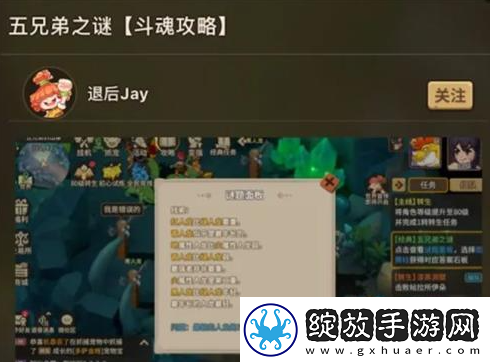 【角色扮演】石器时代觉醒五兄弟之谜答案是什么