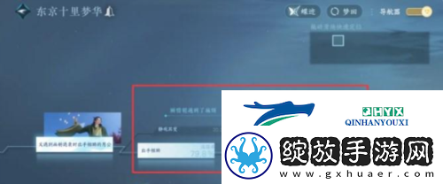 逆水寒手游连云肝胆死生同结局是什么
