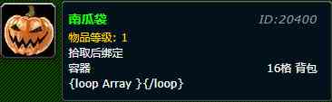 魔兽世界怀旧服16格背包如何获得
