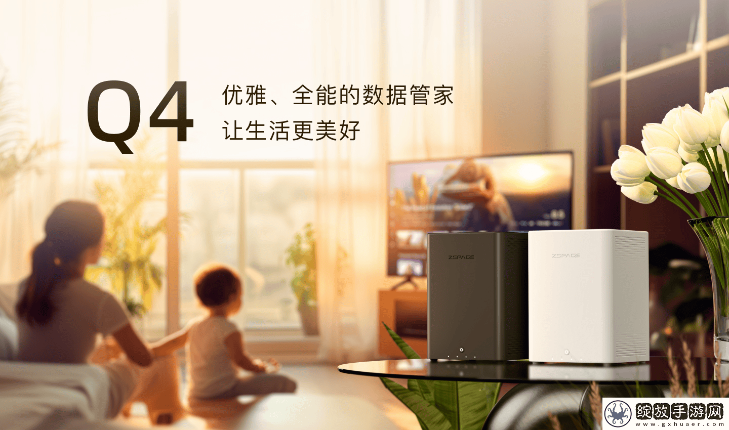 极空间私有云新品全“芯”来袭