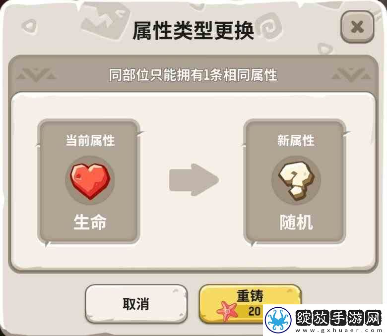 不休的乌拉拉淬炼操作流程详解