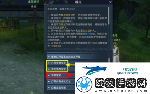 逆水寒手游怎么养宝宝