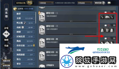 逆水寒手游怎么养宝宝