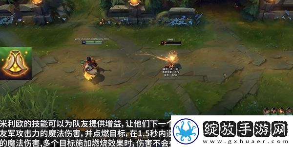 LOL米利欧技能一览