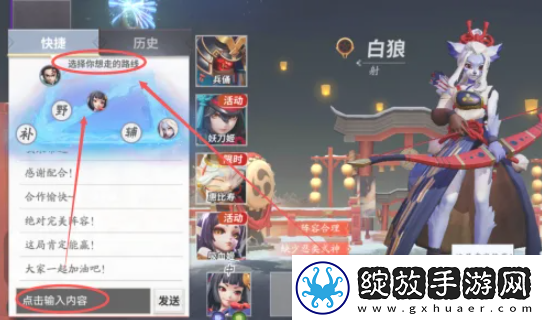 【战斗流派】决战平安京怎么改分路
