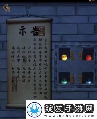 引魂铃2破阵子第三章攻略