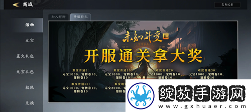 未知升变3新手开局神识过渡玩法指南