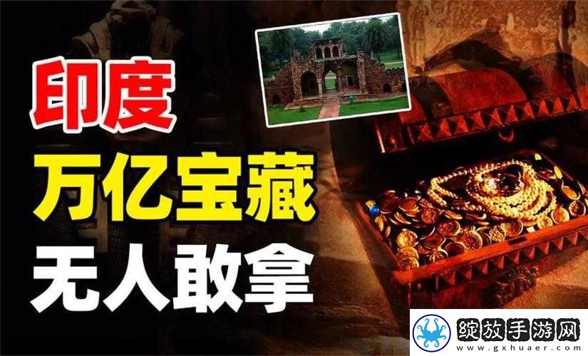 印度