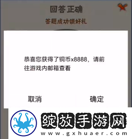 火影忍者今日答题答案