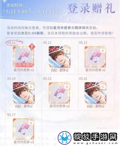 恋与制作人抒情诗活动全面解析