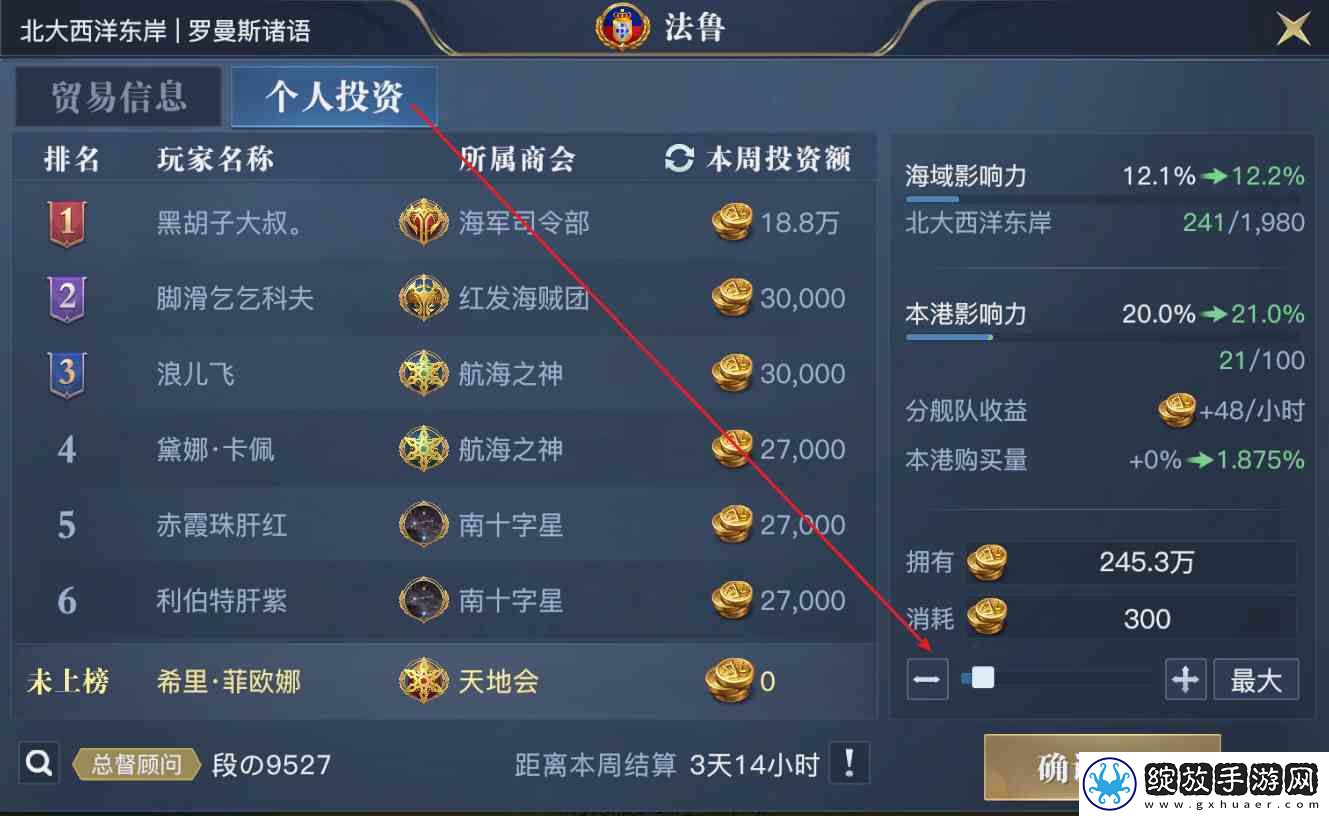 黎明之海爵位晋升指南