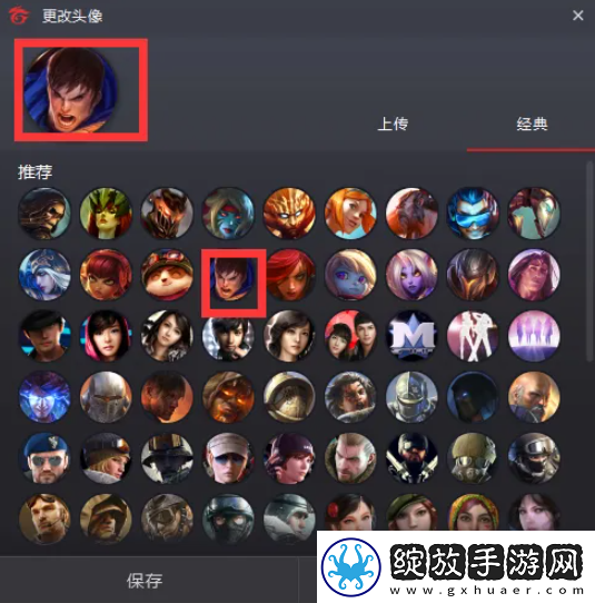 【资源管理】garena怎么改头像