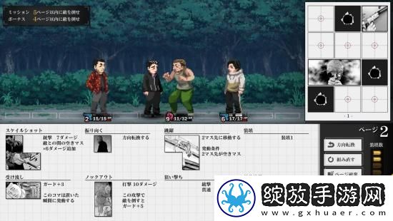 讲谈社新作杀手寓言
