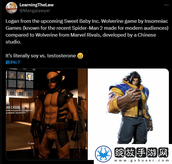 玩家吐槽漫威金刚狼对比易版本