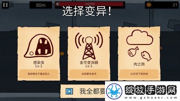 逃跑实验室2024官方最新版app下载