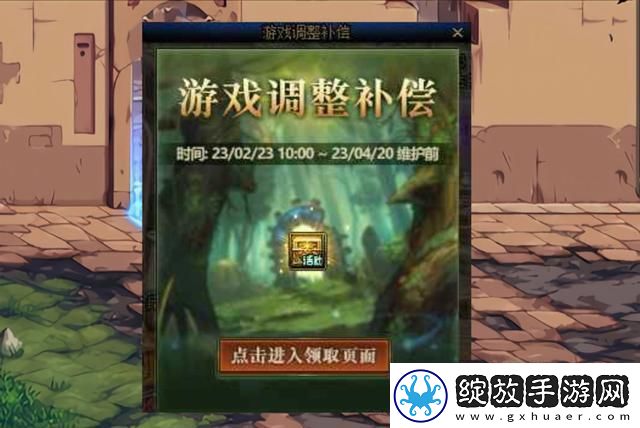 dnf和谐内容有哪些
