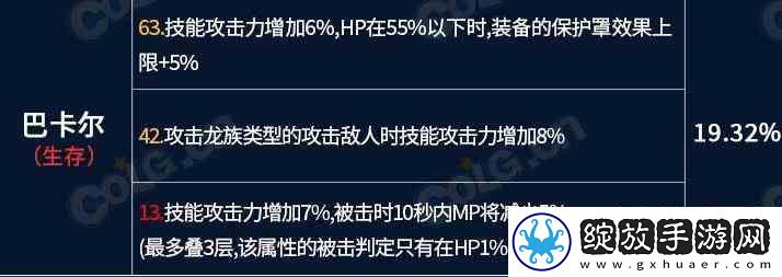 dnf龙焰武器第三词条全流派选择介绍指南