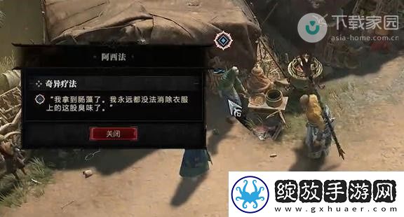 暗黑破坏神4奇异疗法任务完成步骤