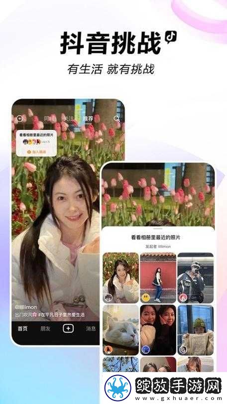 真人短视频软件