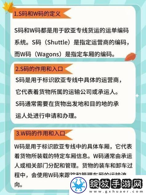 欧亚专线欧洲S码WMY