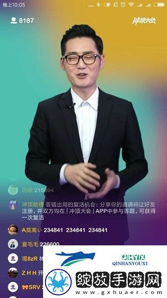 冲顶大会是真的吗