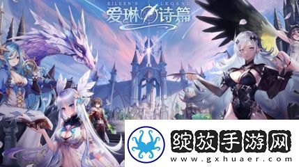述说爱琳诗篇命运之轮作用一览
