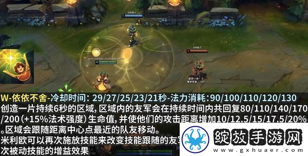 LOL米利欧技能一览