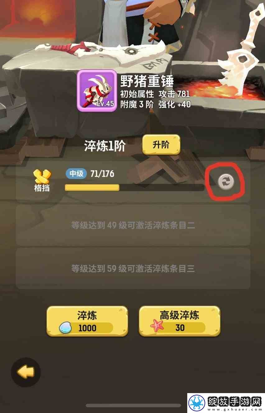 不休的乌拉拉淬炼操作流程详解