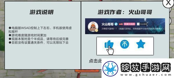 鸠摩智转刀游戏app下载