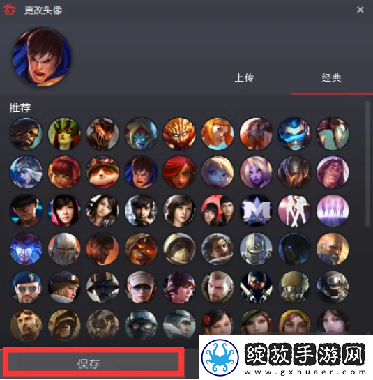 【资源管理】garena怎么改头像