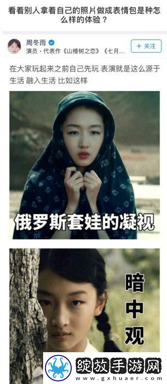 周冬雨知乎回答问题答案汇总大全