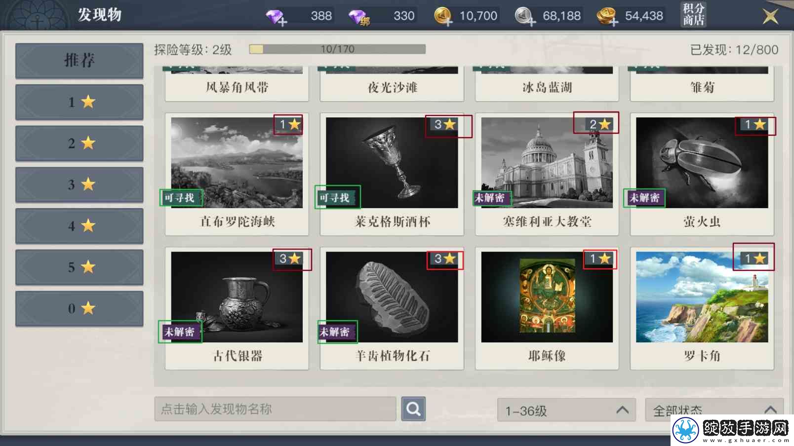 黎明之海爵位晋升指南