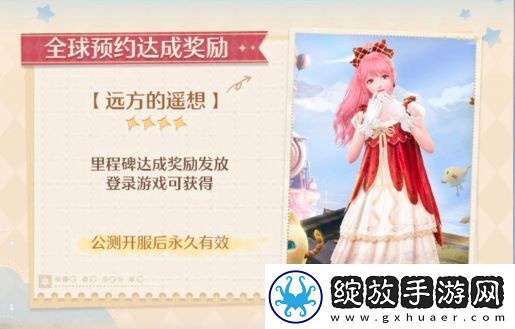 无限暖暖远方的遥想服装图鉴