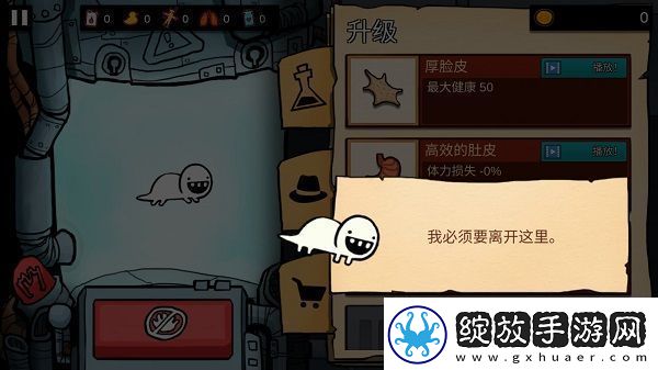 逃跑实验室2024官方最新版app下载