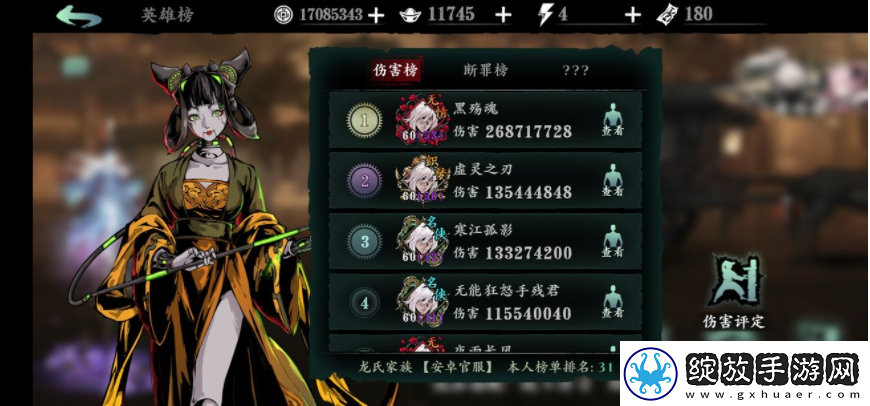 【画面渲染】影之刃3自动战斗怎么解锁
