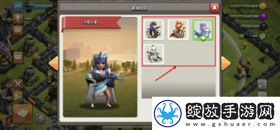 【限时挑战】部落冲突如何更换皮肤