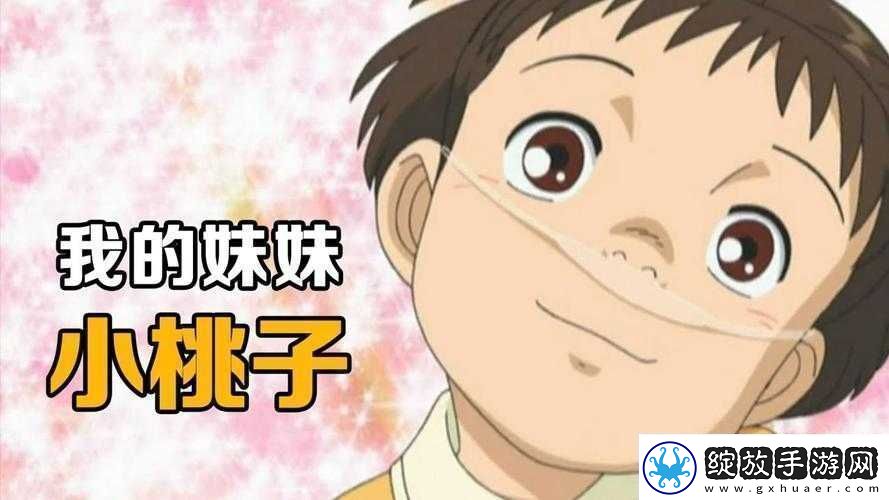 我拿我的姐姐做实验桃子移植