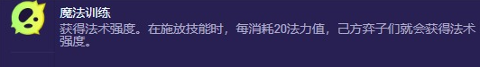 金铲铲之战s13蜘蛛异变怎么选
