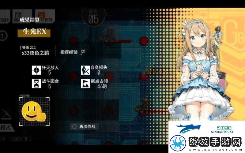 少女前线