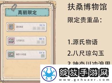 最强蜗牛八尺琼勾玉介绍