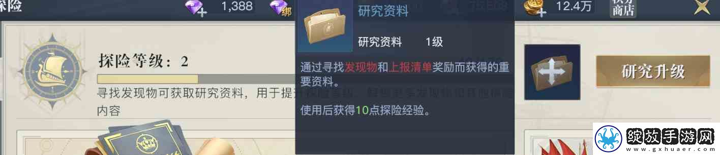 黎明之海爵位晋升指南