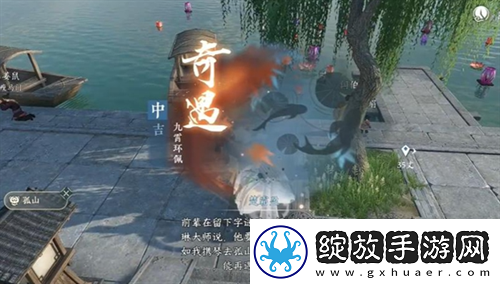 逆水寒手游九霄环佩奇遇图文攻略